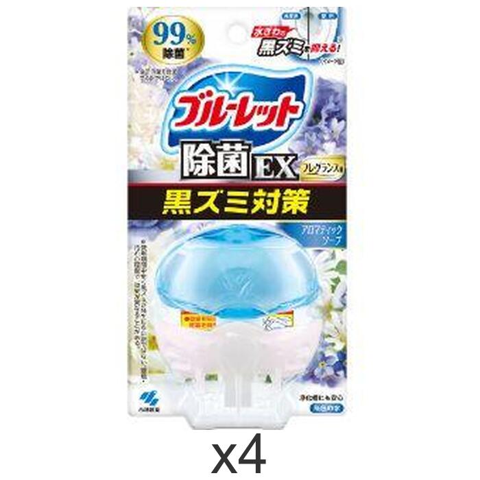 液体ブルーレットおくだけ除菌EX トイレタンク芳香洗浄剤 フレグランス アロマティックソープ 70ml×4個セット 小林製薬