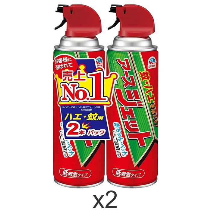 アースジェット 害虫駆除スプレー 450ml 2本x2セット ハエ 蚊 トコジラミ マダニ イエダニ 駆除 退治 ..