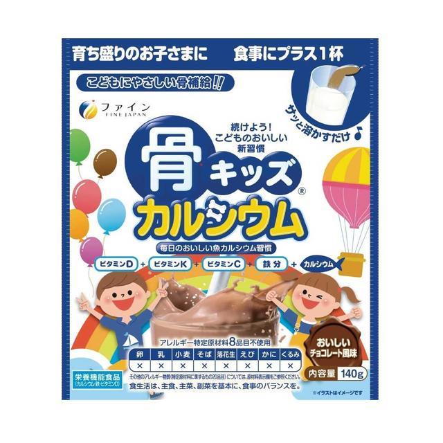 骨キッズカルシウム チョコレート風味 140g カルシウム 鉄 ビタミンC ビタミンD 配合 国内生産