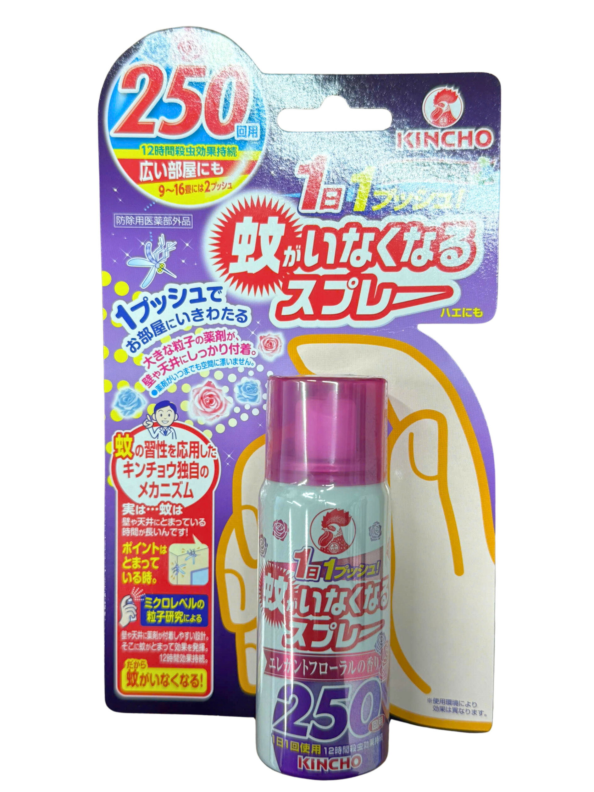 Rakuten - 蚊がいなくなるSP Eフローラル 250回