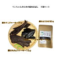 ワンちゃんのための鹿肉お試し4種セット 鹿肉 ジャーキー レバー ふりかけ 無添加 国産 犬 ペット おやつ ドックフード ギフト 低脂肪 高タンパク 鹿ジャー...