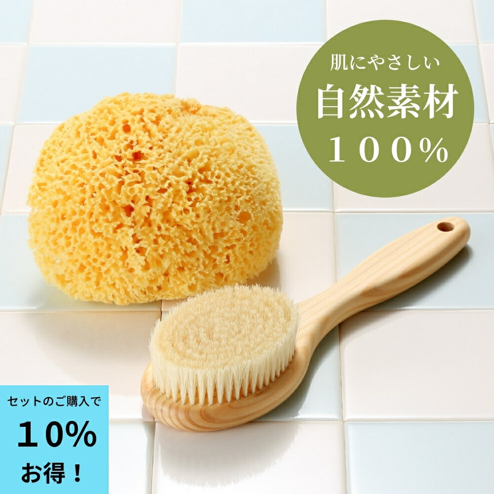 ボディブラシ 豚毛 日本製 ボディスポンジ 海綿スポンジ 海綿 自然素材100% 天然海綿 1