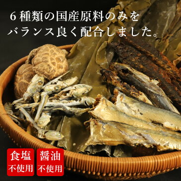 【送料無料】大容量 だしパック 減塩 国産 300包(8g×30包 10袋)豊の天然だし 松極 だし 無添加