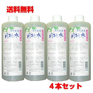 沖縄のオーガニック月桃を芳香蒸留した天然100％無添加の月桃水「天然実感-月桃水」500ml4本セット【手作り化粧水】