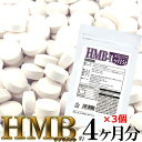 【送料無料ポスト投函N】HMBサプリメント 120粒×3 約1年分| サプリメント サプリ 大容量 美容 健康 国産 ダイエット ボディメイク バリン 必須アミ...
