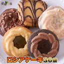 ロシアケーキ 5種 36個 個包装 | 洋菓子 クッキー 焼き菓子 おやつ お菓子 ロシアンケーキ ビター ミルク キャラメル ホワイトチョコ キウイ チョコ 贈答 ギフト 贈答用 お配り用 文化祭 ばらまき 詰め合わせ かわいい お礼 バレンタイン ホワイトデー 大量 お徳用 10302