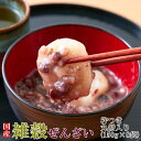【送料無料】雑穀ぜんざい 丸餅入 150g 4袋×2セット 個包装 小分け | 国産 雑穀 雑穀米 ヘルシー 小豆 和菓子 あんこ つぶあん お餅 おしるこ レ...