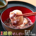 【送料無料】雑穀ぜんざい 丸餅入 150g 4袋×5セット 個包装 小分け | 国産 雑穀 雑穀米 ヘルシー 小豆 和菓子 あんこ つぶあん お餅 おしるこ レトルト 非常食 保存食 スイーツ ビタミン ミネラル 和スイーツ デザート ギフト 健康 美容 お礼 お祝い お取り寄せグルメ