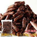 【送料無料】黒糖かりんとう 350g×2 | 沖縄 和菓子 お菓子 おやつ かりんとう 駄菓子 お徳用 大量 大容量 業務用 黒糖 スイーツ 手土産 ギフト かりんと 菓子折り お茶請け お礼 バレンタイン ホワイトデー お返し お茶菓子 日持ち 保存食 非常食 買い回り ポイント消化(4)