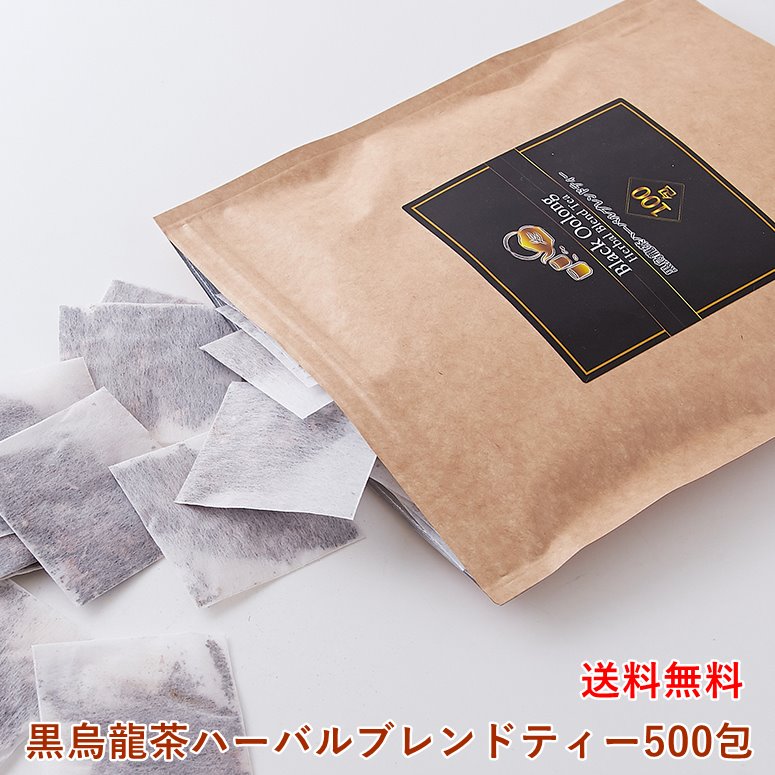 【送料無料】黒烏龍茶ハーバルブレ