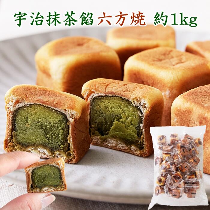 【送料無料】六方焼 宇治抹茶 餡 500g 2 個包装 | 和菓子 和スイーツ あんこ おやつ 抹茶 餡菓子 大容量 焼菓子 得用 お徳用 お茶請け ギフト 贈り物 饅頭 まんじゅう 六方 焼き きんつば シェ…