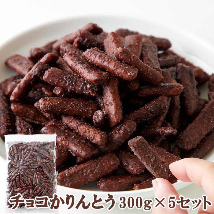 商品詳細 名称 かりんとう 内容量 300g×5 原材料 小麦粉（国内製造）、砂糖（てん菜（国産））、植物油脂、準チョコレート（乳成分・大豆を含む）、水飴、ココアパウダー、パン酵母／香料、乳化剤 ※本品製造工場では、卵、落花生、ごま、バナナ、りんごを含む製品を製造しております。 賞味期限 製造日より常温120日（約40日〜120日弱賞味期限が残ったものでのお届けとなります） 保存方法 直射日光、高温多湿をお避け下さい 栄養成分表示(100gあたり) エネルギー：486kcal たんぱく質：7.0g 脂質：20.9g 炭水化物：67.5g 食塩相当量：0.01g （この表示値は目安です） 販売者 株式会社天然生活 東京都品川区大崎3丁目6-4トキワビル7階 用途 朝食 昼食 夜食 ランチ お弁当 惣菜 ご飯のお供 長期保存 仕送り 登山 アウトドア キャンプ 単身赴任 まとめ買い 家族 寮 会社 イベント 食事会 ピクニック BBQ バーベキュー 在宅 リモート ターゲット お母さん お父さん おばあちゃん おじいちゃん 姉 妹 兄 弟 子供 娘 息子 ママ パパ 女性 男性 ユニセックス 大人 シニア 大学生 社会人 シーン クリスマス 誕生日 バレンタインデー 母の日 季節の変わり目 結婚 出産 父の日 ハロウィン ホワイトデー 卒業 入学 引越し 改装 送別 退職 お悔やみ 葬儀 年賀 新年 敬老の日 節分 七夕 盆 十五夜 プレゼント ギフト 贈り物 お祝い 誕生日 記念日 結婚記念日 母の日 父の日 バレンタインデー ホワイトデー お返し クリスマス 敬老の日 夏休み 冬休み 長期休暇