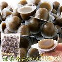 商品詳細 名称 生菓子 原材料名 砂糖（国内製造）、生餡、水飴、寒天、抹茶、食塩、クロレラ末 ※本品製造工場では、小麦、卵、乳成分、オレンジ、ごま、大豆、もも、りんごを含む製品を製造しております。 ●のどにつまらせないように注意してお召し上がりください。お子様や高齢者の方は細かく切って上げてください。 内容量 50個×2 賞味期限 製造より120日（約40日〜120日弱賞味期限が残ったものでのお届けとなります） 保存方法 直射日光、高温多湿をさけてください。 栄養成分表示 (100g当たり) エネルギー：173kcal たんぱく質：2.1g 脂質：0.2g 炭水化物　40.8g 食塩相当量：0.1g （推定値） 販売者 株式会社天然生活 〒141-0032　東京都品川区大崎3-6-4　トキワビル7F 用途 朝食 昼食 夜食 ランチ お弁当 惣菜 ご飯のお供 長期保存 仕送り 登山 アウトドア キャンプ 単身赴任 まとめ買い 家族 寮 会社 イベント 食事会 ピクニック BBQ バーベキュー 在宅 リモート ターゲット お母さん お父さん おばあちゃん おじいちゃん 姉 妹 兄 弟 子供 娘 息子 ママ パパ 女性 男性 ユニセックス 大人 シニア 大学生 社会人 シーン クリスマス 誕生日 バレンタインデー 母の日 季節の変わり目 結婚 出産 父の日 ハロウィン ホワイトデー 卒業 入学 引越し 改装 送別 退職 お悔やみ 葬儀 年賀 新年 敬老の日 節分 七夕 盆 十五夜 プレゼント ギフト 贈り物 お祝い 誕生日 記念日 結婚記念日 母の日 父の日 バレンタインデー ホワイトデー お返し クリスマス 敬老の日 夏休み 冬休み 長期休暇