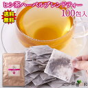 【送料無料ポスト投函N】ヒシ茶ハーバルブレンドティー 100包 | ヒシ茶 黒大豆 ハト麦 ルイボスティー ローズヒップ ヒシの実 ブレンド ティータイム ティ...