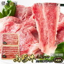 【送料無料】山形牛 A5ランク カルビスライス 500g 小分け 250g×2パック | ブランド牛 牛肉 山形 肉 食品 お取り寄せ グルメ カルビ 生肉 冷...