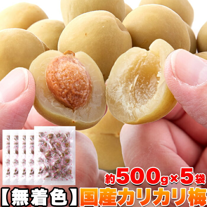 商品詳細 名称 調味梅漬 内容量 500g×5 原材料 梅、漬け原材料[食塩、製造酢、梅酢] 調味料（アミノ酸等）、酸味料、香料、甘味料（ステビア） 賞味期限 製造より150日（約50日〜150日弱賞味期限が残ったものでのお届けとなります） 保存方法 直射日光・高温多湿を避けて保存してください。 原料原産地 国産 栄養成分表示(可食部100g当たり) エネルギー　28kcal たんぱく質　1.1g 脂質　0.3g 炭水化物　5.2g 食塩相当量　5.3g （この表示値は、目安です。） 販売者 株式会社天然生活 東京都品川区大崎3丁目6-4トキワビル7階 用途 朝食 昼食 夜食 ランチ お弁当 惣菜 ご飯のお供 長期保存 仕送り 登山 アウトドア キャンプ 単身赴任 まとめ買い 家族 寮 会社 イベント 食事会 ピクニック BBQ バーベキュー 在宅 リモート ターゲット お母さん お父さん おばあちゃん おじいちゃん 姉 妹 兄 弟 子供 娘 息子 ママ パパ 女性 男性 ユニセックス 大人 シニア 大学生 社会人 シーン クリスマス 誕生日 バレンタインデー 母の日 季節の変わり目 結婚 出産 父の日 ハロウィン ホワイトデー 卒業 入学 引越し 改装 送別 退職 お悔やみ 葬儀 年賀 新年 敬老の日 節分 七夕 盆 十五夜 プレゼント ギフト 贈り物 お祝い 誕生日 記念日 結婚記念日 母の日 父の日 バレンタインデー ホワイトデー お返し クリスマス 敬老の日 夏休み 冬休み 長期休暇