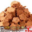 商品詳細 名称 焼菓子 内容量 1kg(250g×4袋) 原材料 おから(国内製造)、米粉(国内製造) 、てんさい糖、きなこ、食用油脂、豆乳 ※小麦、乳、卵を含む製品を製造しております為、アレルギーの方等はご注意下さい 賞味期限 製造より常温120日（約40日〜120日弱賞味期限が残ったものでのお届けとなります） 保存方法 直射日光を避けお早めにお召し上がり下さい。 栄養成分表示 100gあたり 熱量　502kcal たんぱく質　6.5g 脂質　25.1g 炭水化物　62.6g 食塩相当量　0.1g ※推定値 販売者 株式会社天然生活 東京都品川区大崎3丁目6-4 トキワビル7階 用途 朝食 昼食 夜食 ランチ お弁当 惣菜 ご飯のお供 長期保存 仕送り 登山 アウトドア キャンプ 単身赴任 まとめ買い 家族 寮 会社 イベント 食事会 ピクニック BBQ バーベキュー 在宅 リモート ターゲット お母さん お父さん おばあちゃん おじいちゃん 姉 妹 兄 弟 子供 娘 息子 ママ パパ 女性 男性 ユニセックス 大人 シニア 大学生 社会人 シーン クリスマス 誕生日 バレンタインデー 母の日 季節の変わり目 結婚 出産 父の日 ハロウィン ホワイトデー 卒業 入学 引越し 改装 送別 退職 お悔やみ 葬儀 年賀 新年 敬老の日 節分 七夕 盆 十五夜 プレゼント ギフト 贈り物 お祝い 誕生日 記念日 結婚記念日 母の日 父の日 バレンタインデー ホワイトデー お返し クリスマス 敬老の日 夏休み 冬休み 長期休暇