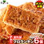 【送料無料】フロランタン 6個/12個/18個 訳あり 個包装 | 焼菓子 スイーツ 洋菓子 お菓子 おやつ ポイ..