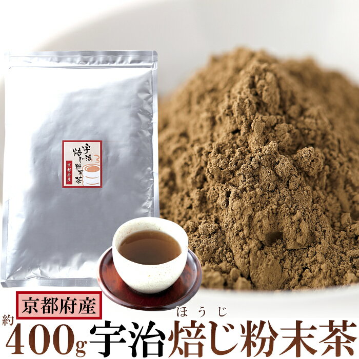 【送料無料】ほうじ茶