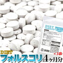 商品詳細 名称 コレウスフォルスコリエキス末含有食品 内容量 72.0g(300mg×240粒)×3 原材料 水溶性食物繊維(国内製造)、コレウスフォルスコリエキス末/セルロース、ショ糖脂肪酸エステル、微粒二酸化ケイ素 賞味期限 製造より2年（約半年〜2年弱賞味期限が残ったものでのお届けとなります） 保存方法 直射日光及び高温多湿の場所を避けて保存してください。 栄養成分表示(1粒)あたり エネルギー：1.5kcal たんぱく質：0.2g 脂質：0.01g 炭水化物：0.01g 食塩相当量：0g ※1粒あたり コレウスフォルスコリエキス： 約5.00mgです。 ご使用上の注意 【お召し上がり方】 ※栄養補助食品として1日2粒を目安に水またはぬるま湯などでお召し上がりください。 【使用上のご注意】 ※体質に合わない方は、使用を中止して下さい。 ※薬を服用している方、通院中の方は担当専門医にご相談の上ご使用ください。 ※食物アレルギーのある方は原材料表示をご参照ください。 ※妊娠・授乳中の方はご使用をお控え下さい。 ※食生活は、主食、主菜、副菜を基本に食事のバランスを。 販売者 株式会社天然生活 東京都品川区大崎3丁目6-4　トキワビル7階 用途 朝食 昼食 夜食 ランチ お弁当 惣菜 ご飯のお供 長期保存 仕送り 登山 アウトドア キャンプ 単身赴任 まとめ買い 家族 寮 会社 イベント 食事会 ピクニック BBQ バーベキュー 在宅 リモート ターゲット お母さん お父さん おばあちゃん おじいちゃん 姉 妹 兄 弟 子供 娘 息子 ママ パパ 女性 男性 ユニセックス 大人 シニア 大学生 社会人 シーン クリスマス 誕生日 バレンタインデー 母の日 季節の変わり目 結婚 出産 父の日 ハロウィン ホワイトデー 卒業 入学 引越し 改装 送別 退職 お悔やみ 葬儀 年賀 新年 敬老の日 節分 七夕 盆 十五夜 プレゼント ギフト 贈り物 お祝い 誕生日 記念日 結婚記念日 母の日 父の日 バレンタインデー ホワイトデー お返し クリスマス 敬老の日 夏休み 冬休み 長期休暇