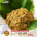 【送料無料ポスト投函S】かに味噌 300g | ズワイガニ かにみそ カニ身 蟹 カニ 味噌 常温 レトルト まるずわいがに 手軽 アレンジ 濃厚 晩品 たっぷ...