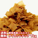 【送料無料】こんにゃくチップ 200g×5 | お徳用 おかし マンナン チップス 蒟蒻 味付き コンニャク ピリ辛 ダイエット 置き換え やみつき おつまみ ...