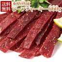 【送料無料】本格熟成ビーフジャーキー 約30g×22 | ジャーキー サラミ おつまみ 家飲み 宅飲み ビーフ 牛肉 乾燥ビーフ お肉 乾燥肉 干し肉 醤油味 乾きもの 保存食 粒胡椒 ブラックペッパー やみつき ポイント消化 BBQ バーベキュー アウトドア お試し 珍味 業務用 大容量