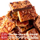 フロランタン 3種 1kg×2 オレンジ ショコラ プードル 個包装 訳あり | 高級 人気 洋菓子 お菓子 焼き菓子 おやつ スイーツ デザート 業務用 大容量 お徳用 得用 大量 文化祭 お返し お礼 バレンタイン ホワイトデー 蜜柑 みかん 詰め合わせ セット ワケアリ