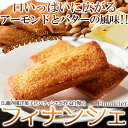 【送料無料】フィナンシェ 1kg×2 小分け 訳あり | 洋菓子 焼き菓子 お菓子 おやつ スイーツ デザート 業務用 大容量 大量 お徳用 得用 ギフト プチギフト お配り 配布 文化祭 イベント ばらまき お返し 母の日 父の日 かわいい ご自宅用 自分用 差し入れ 手土産 退職 お礼 2