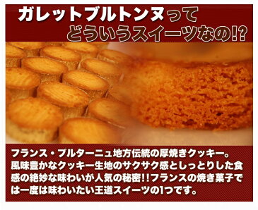 ガレットブルトンヌ 国産 2kg 業務用 訳あり 文化祭 手土産 スイーツ お菓子