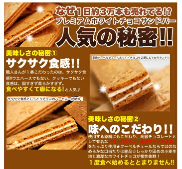 ホワイトチョコサンドバー ウエハース 2kg 業務用 訳あり 常温商品