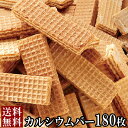 【送料無料】カルシウムバー 60枚×3 個包装 | 栄養機能食品 ウエハース カルシウム カルシウムバー 鉄 オリゴ糖 鉄分 おやつ お菓子 洋菓子 焼菓子 ク...