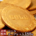 商品詳細 名称 焼菓子 内容量 60枚×3 原材料 小麦粉（国内製造）、砂糖、鶏卵、牛乳、ショートニング、マーガリン、脱脂粉乳、食塩、ココナッツペースト、洋酒／膨張剤、着色料（カラメル、カロテン）、 乳化剤、香料、（一部に小麦・卵・乳成分・大豆を含む） ※本品製造工場ではもも、りんご、ごま、オレンジ、バナナ、キウイ、アーモンドを使用した製品を製造しています。 賞味期限 製造より120日（約40日〜120日弱賞味期限が残ったものでのお届けとなります） 保存方法 直射日光、高温多湿を避けて保存してください。 栄養成分表示 (100g当たり)※推定値 エネルギー　377kcal たんぱく質　4.6g 脂質　14.7g 炭水化物　58.1g 食塩相当量　0.38g （この表示値は目安です） 販売者 株式会社天然生活 東京都品川区大崎3丁目6-4 トキワビル7階 用途 朝食 昼食 夜食 ランチ お弁当 惣菜 ご飯のお供 長期保存 仕送り 登山 アウトドア キャンプ 単身赴任 まとめ買い 家族 寮 会社 イベント 食事会 ピクニック BBQ バーベキュー 在宅 リモート ターゲット お母さん お父さん おばあちゃん おじいちゃん 姉 妹 兄 弟 子供 娘 息子 ママ パパ 女性 男性 ユニセックス 大人 シニア 大学生 社会人 シーン クリスマス 誕生日 バレンタインデー 母の日 季節の変わり目 結婚 出産 父の日 ハロウィン ホワイトデー 卒業 入学 引越し 改装 送別 退職 お悔やみ 葬儀 年賀 新年 敬老の日 節分 七夕 盆 十五夜 プレゼント ギフト 贈り物 お祝い 誕生日 記念日 結婚記念日 母の日 父の日 バレンタインデー ホワイトデー お返し クリスマス 敬老の日 夏休み 冬休み 長期休暇