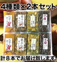 羊かん4種 4種 各2本 小豆 お芋 栗 抹茶 栗 食べ比べ 小分け | 和菓子 お菓子 スイーツ おやつ 老舗 ようかん 羊羹 詰め合わせ セット 手作り こしあん 栗 お芋 さつま芋 あずき お徳用 大容量 得用 大量 業務用 手土産 お返し お彼岸 お供え お取り寄せ お茶請け 買い回り 2