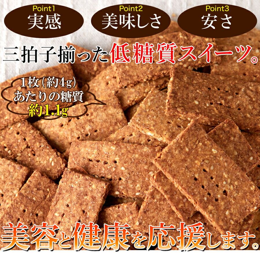 【送料無料】【訳あり】 豆乳おからクッキー 6kg 低糖質ローカーボ 常温商品 まとめ買い ダイエット ビスケット