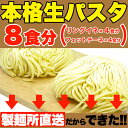 【送料無料ポスト投函Y】生パスタ 8食 800g フェットチーネ 200g×2袋 リングイネ 200g×2袋 | 麺 パスタ スパゲティ スパゲッティ スパゲティー パスタ麺 フィットチーネ 平麺 洋食 食品 業務用 詰め合わせ 常温 安い お徳用 得用 簡単 時短 本格 ポイント消化 買い回り 3