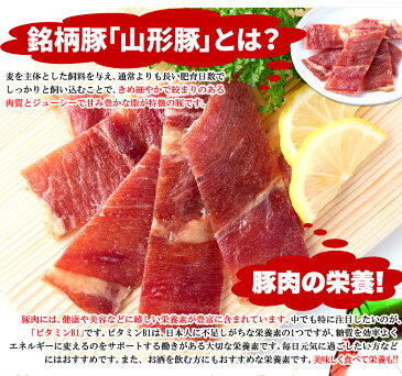 ジャーキー 山形豚 約418g 国産 ポーク おつまみ 業務用 送料無料