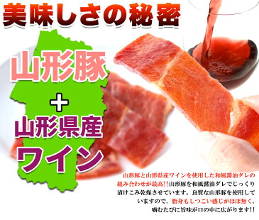 ジャーキー 山形豚 約418g 国産 ポーク おつまみ 業務用 送料無料