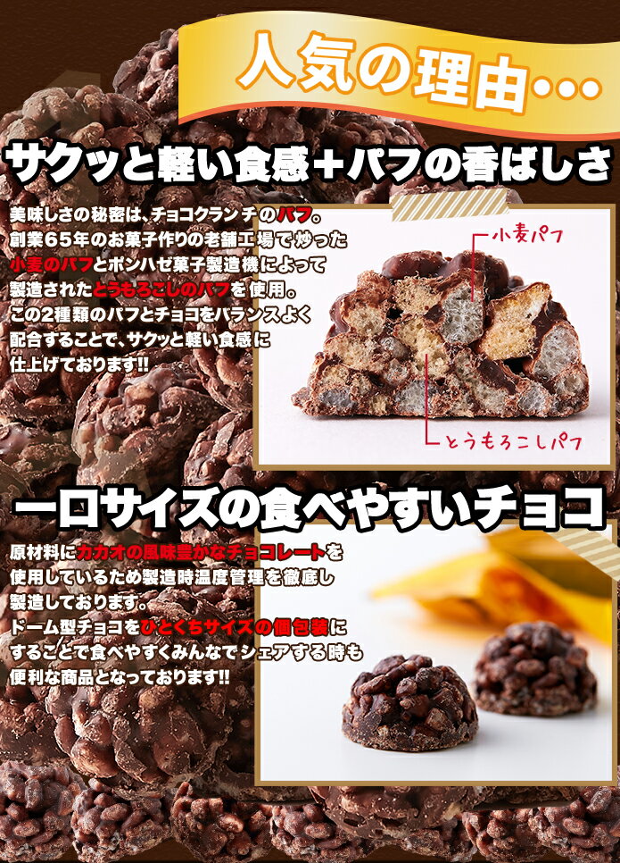 チョコクランチ 200個(100個×2セット) / 個包装 ひとくちサイズ 200個 業務用 チョコレート お菓子 送料無料 [常温](10415)