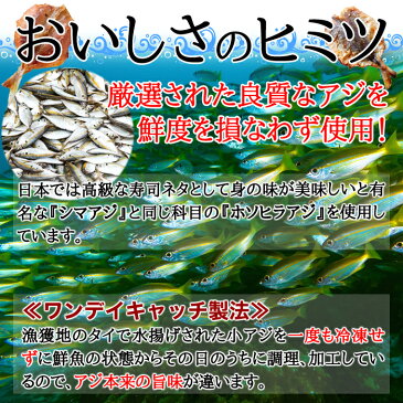 【送料無料】】こんがり焼あじ540g(180g×3)/鯵 魚 カルシウム タンパク質 焼きあじ おつまみ おやつ 間食 干物 珍味 シマアジ ホソヒラアジ 行楽 パーティー 送料無料