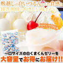 プチ白くまくんゼリー 50個 個包装 | 白熊 シロクマ しろくま ゼリー 練乳 一口サイズ ひとくち お菓子 おやつ スイーツ デザート 得用 お徳用 駄菓子...