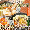 【送料無料ポスト投函Y】鍋の素 6袋 食べ比べセット 味噌スープ×3 黄金塩スープ×3 麺付き 濃縮タイプ | 6食 中華麺 アソート セット 詰め合わせ ラー...