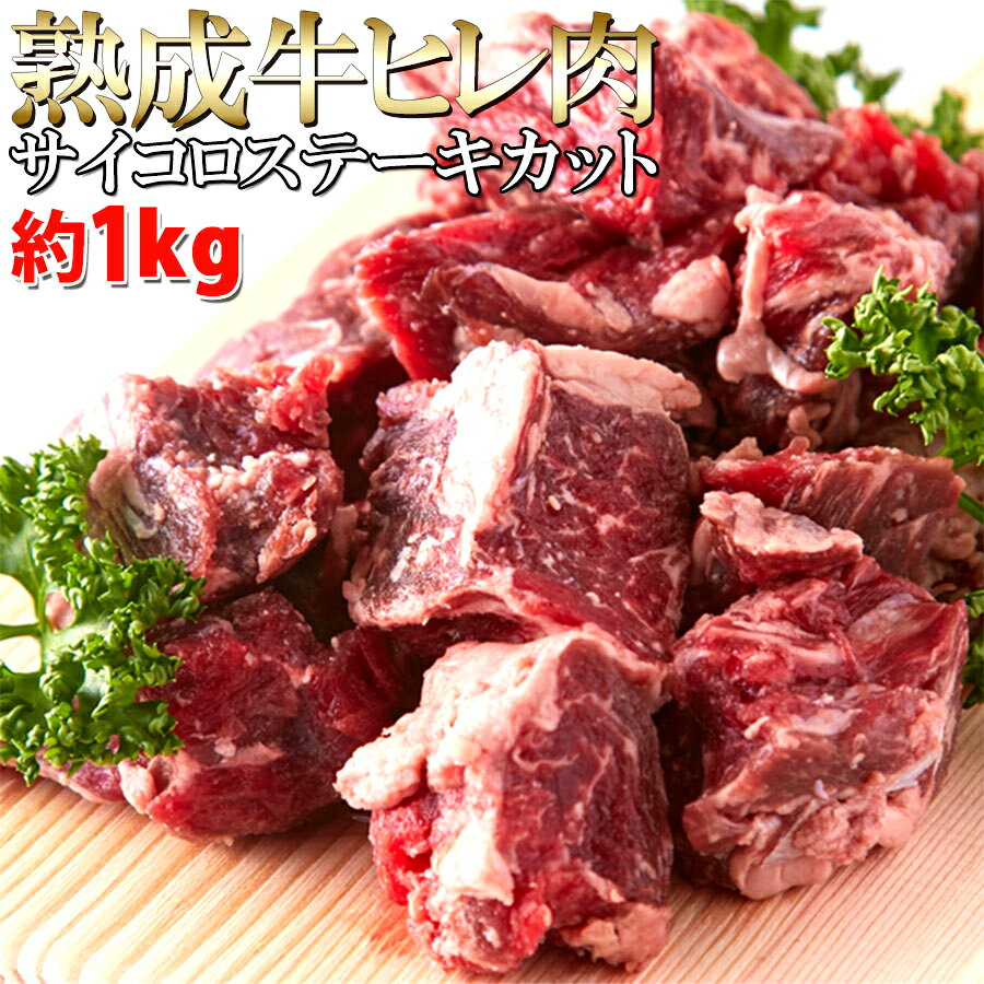 【送料無料】牛ヒレ肉