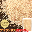 商品詳細 名称 アマランサス 原材料 アマランサス100％ 内容量 300g 賞味期限 製造より常温1年（約4ヵ月〜1年弱賞味期限が残ったものでのお届けとなります） 保存方法 直射日光、高温多湿を避けて保存して下さい。 原産国 インド 栄養成分表示(100g当たり) エネルギー　14Kcal たんぱく質　14g 脂質　7g 炭水化物　65g 食塩相当量　0g 販売者 株式会社天然生活 東京都品川区大崎3丁目6-4トキワビル7階 用途 朝食 昼食 夜食 ランチ お弁当 惣菜 ご飯のお供 長期保存 仕送り 登山 アウトドア キャンプ 単身赴任 まとめ買い 家族 寮 会社 イベント 食事会 ピクニック BBQ バーベキュー 在宅 リモート ターゲット お母さん お父さん おばあちゃん おじいちゃん 姉 妹 兄 弟 子供 娘 息子 ママ パパ 女性 男性 ユニセックス 大人 シニア 大学生 社会人 シーン クリスマス 誕生日 バレンタインデー 母の日 季節の変わり目 結婚 出産 父の日 ハロウィン ホワイトデー 卒業 入学 引越し 改装 送別 退職 お悔やみ 葬儀 年賀 新年 敬老の日 節分 七夕 盆 十五夜 プレゼント ギフト 贈り物 お祝い 誕生日 記念日 結婚記念日 母の日 父の日 バレンタインデー ホワイトデー お返し クリスマス 敬老の日 夏休み 冬休み 長期休暇