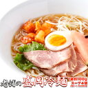 【送料無料ポスト投函Y】盛岡冷麺 老舗の味 4食 100g×4袋 スープ付き | セット 冷麺 盛岡 本場 簡単 手軽 食品 おかず 麺 ピリ辛 麺 お徳用 得...