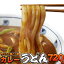 【ゆうパケット出荷】 讃岐の製麺所が作る 辛すぎないスパイシー カレーうどん 4食(180g×4) 讃岐うどん ゆでうどん