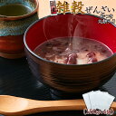 雑穀ぜんざい 丸餅 2個入 150g×4袋 個包装 小分け | 国産 雑穀 雑穀米 ヘルシー 小豆 和菓子 あんこ つぶあん お餅 おしるこ レトルト 非常食 ...