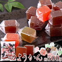 一口ようかん 500g 個包装 | ようかん 一口羊羹 羊羹 和菓子 あんこ おやつ 小倉 スイーツ お菓子 一口サイズ お徳用 大容量 大量 得用 詰め合わせ...