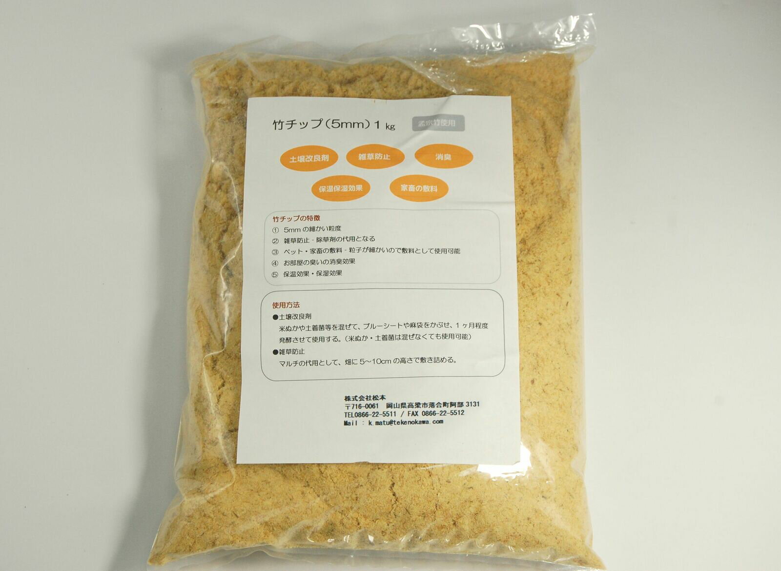 竹チップ 5mm　1kg 国産竹 雑草抑制剤