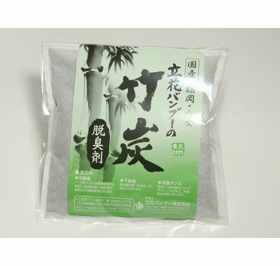 お買い得5個パック　竹炭 脱臭剤 小　0.4L 洋服ダンス　冷蔵庫　食器棚　下駄箱　車内 竹炭脱臭剤 除湿 消臭効果 国産 竹炭 使い勝手良い ミニタイプ　冷蔵庫や衣類の臭い取りに　竹炭脱臭剤